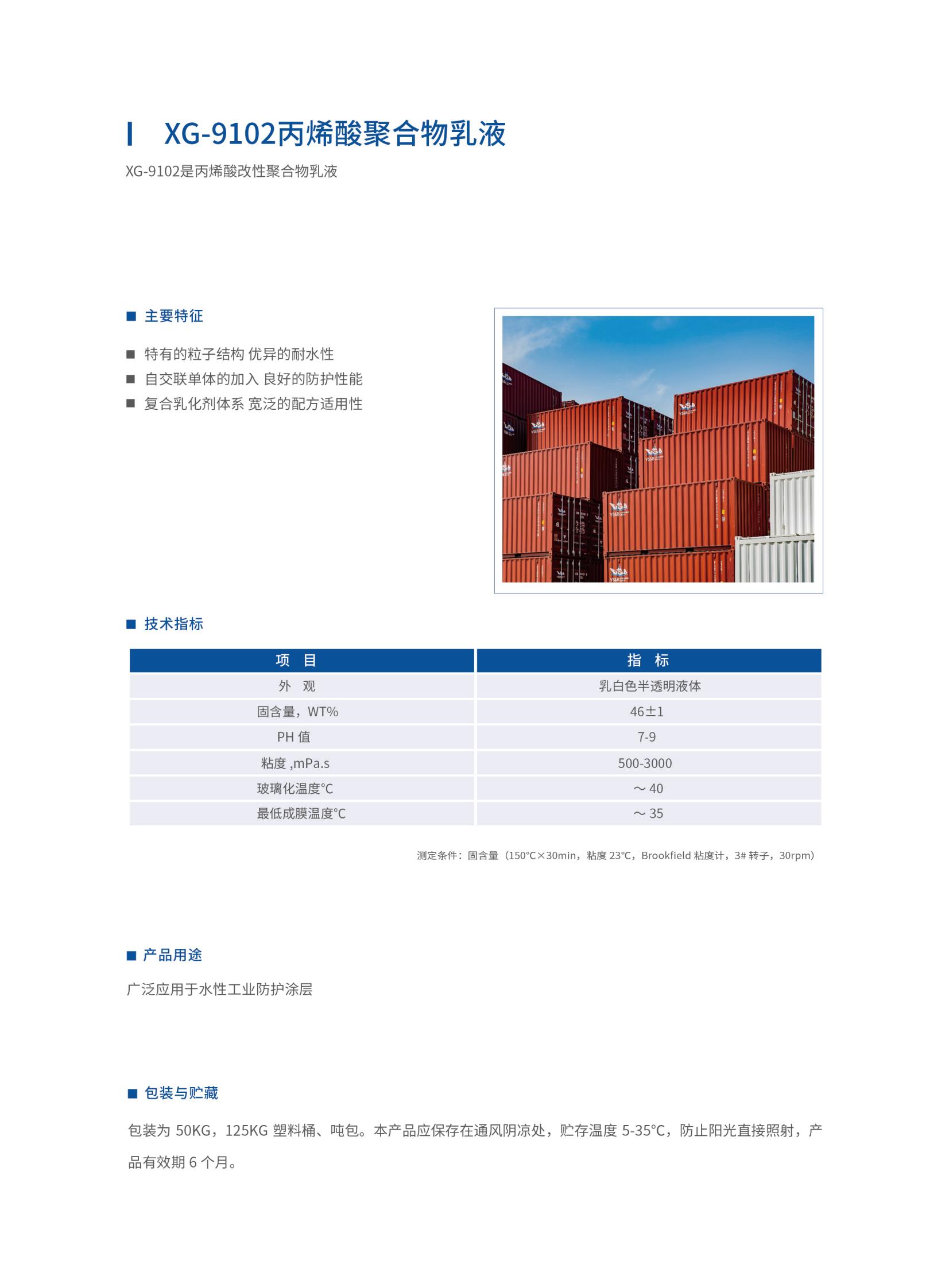 新光工業漆2025（乳液）2025.6更新_03.jpg
